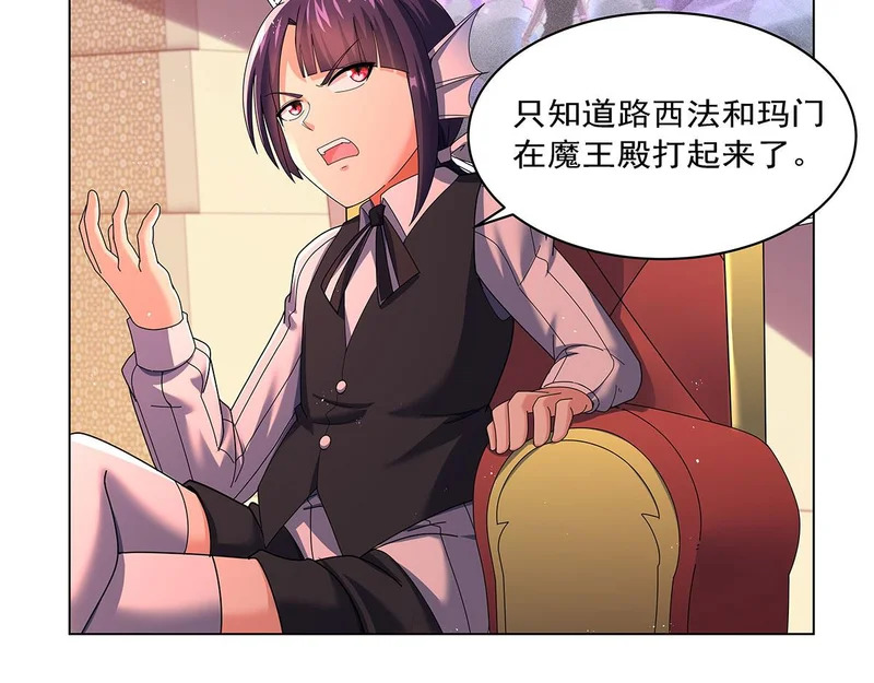 第462话 七王会议 第85页