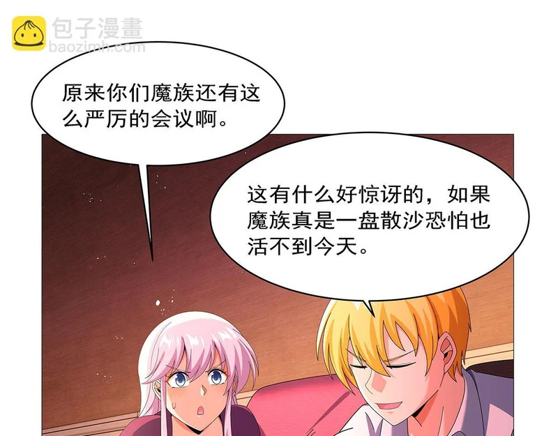 第462话 七王会议 第10页