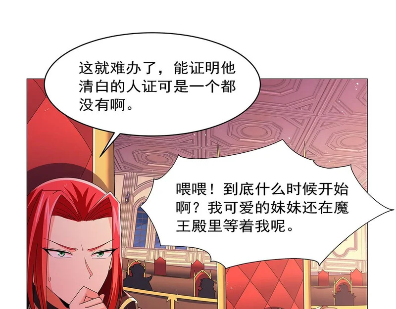 第462话 七王会议 第90页