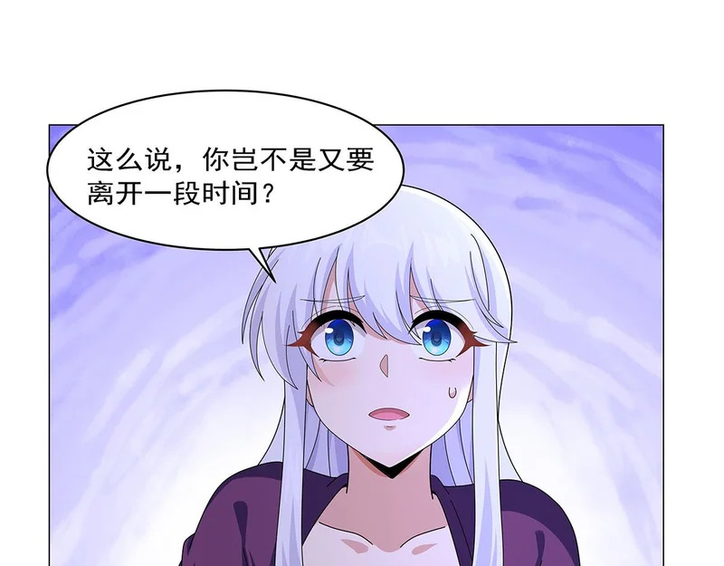 第462话 七王会议 第14页