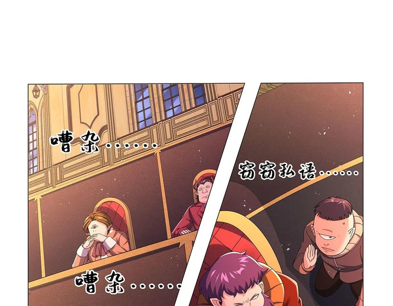 第462话 七王会议 第69页