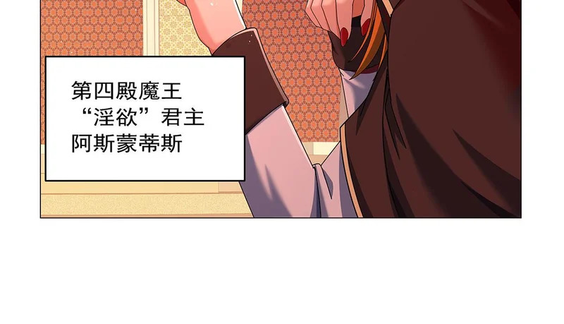 第462话 七王会议 第76页