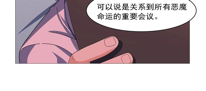 第462话 七王会议 第9页