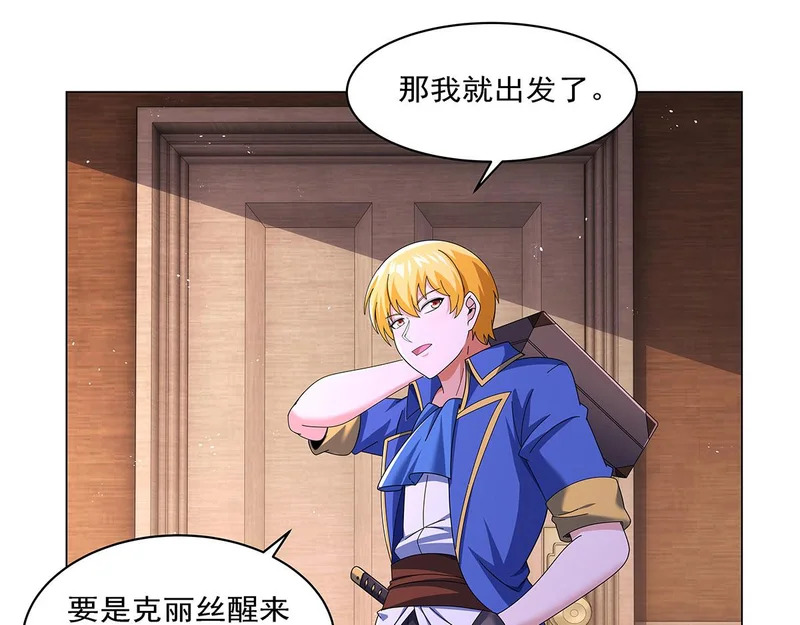 第462话 七王会议 第26页