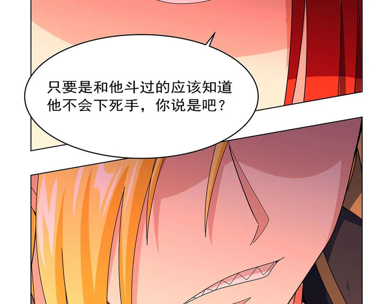 第462话 七王会议 第78页