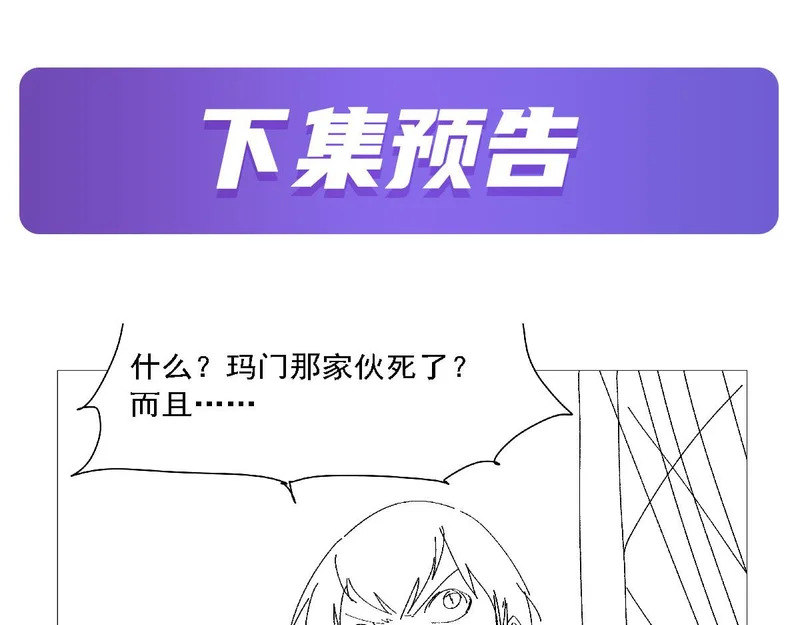 第462话 七王会议 第97页