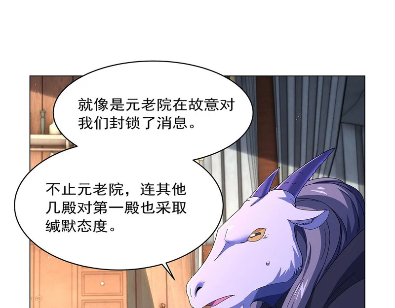 第462话 七王会议 第57页