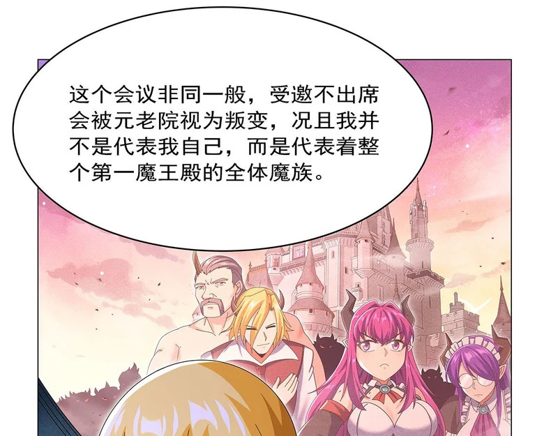 第462话 七王会议 第18页