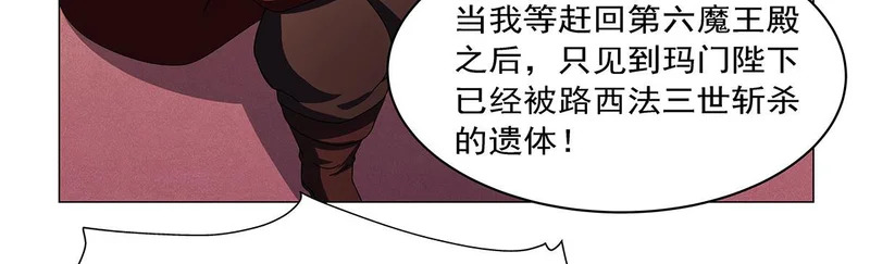 第463话 诬告 第64页