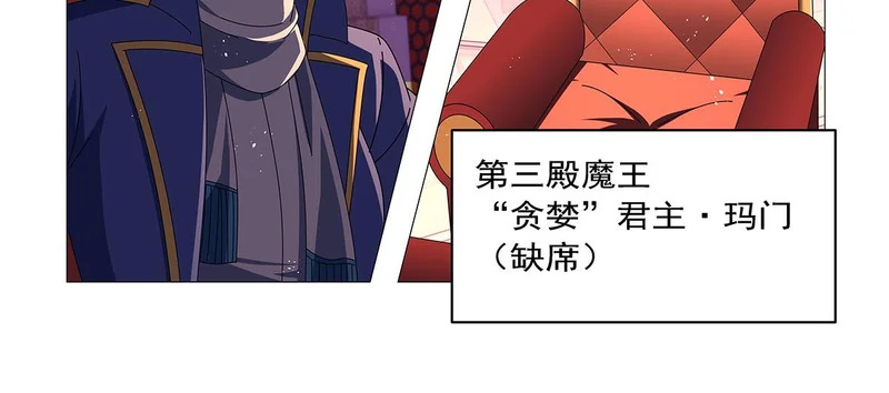 第463话 诬告 第24页