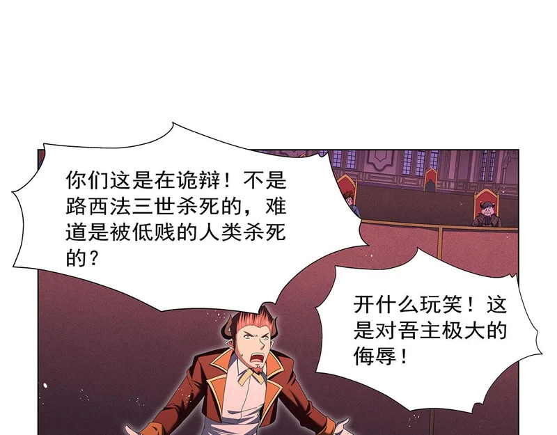 第463话 诬告 第93页
