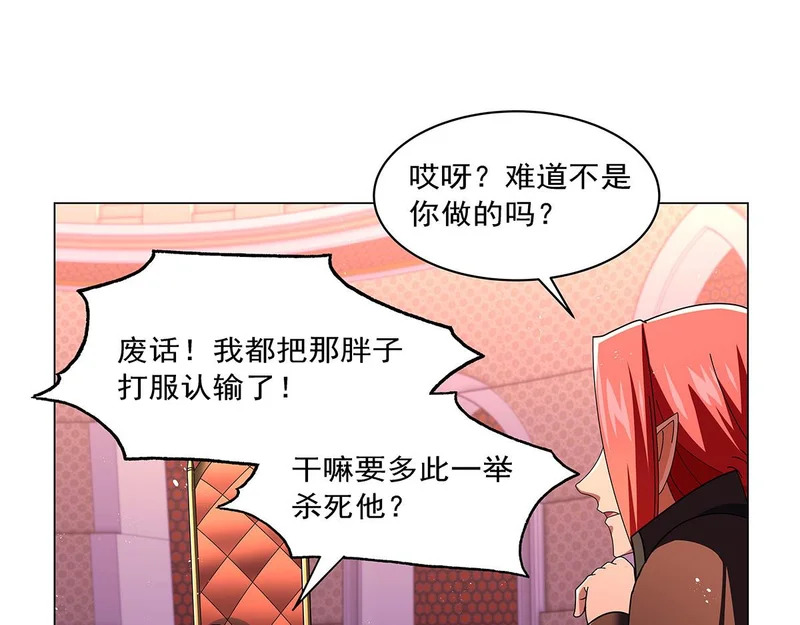 第463话 诬告 第41页