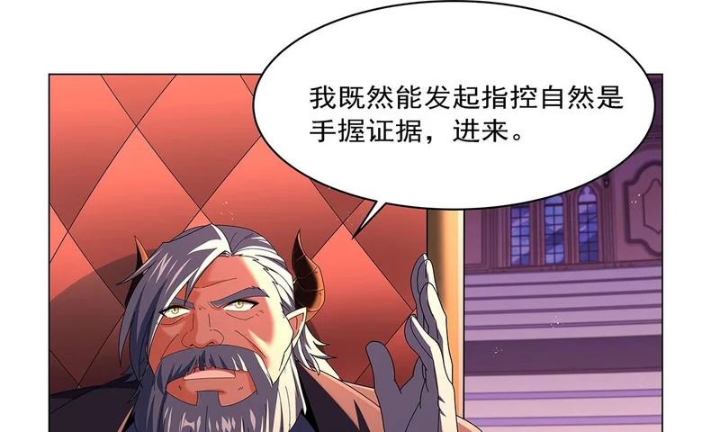 第463话 诬告 第47页