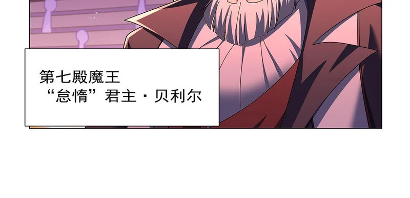 第463话 诬告 第22页