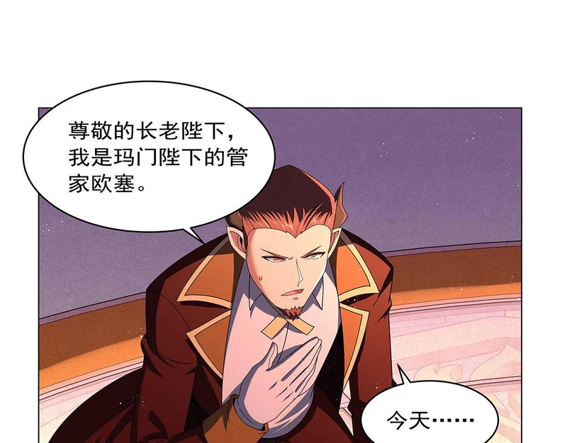 第463话 诬告 第55页