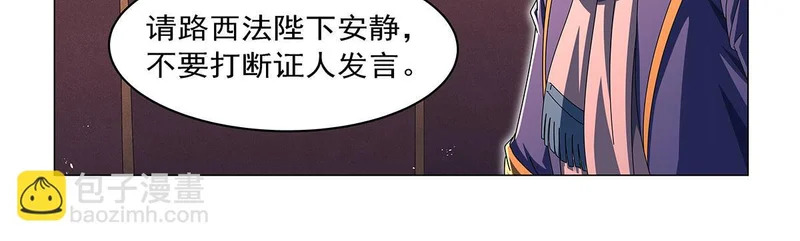 第463话 诬告 第60页