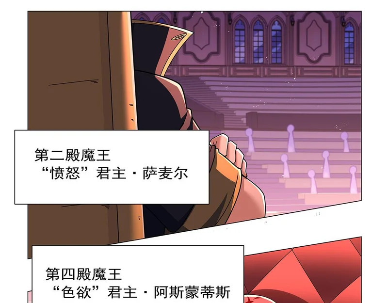 第463话 诬告 第17页