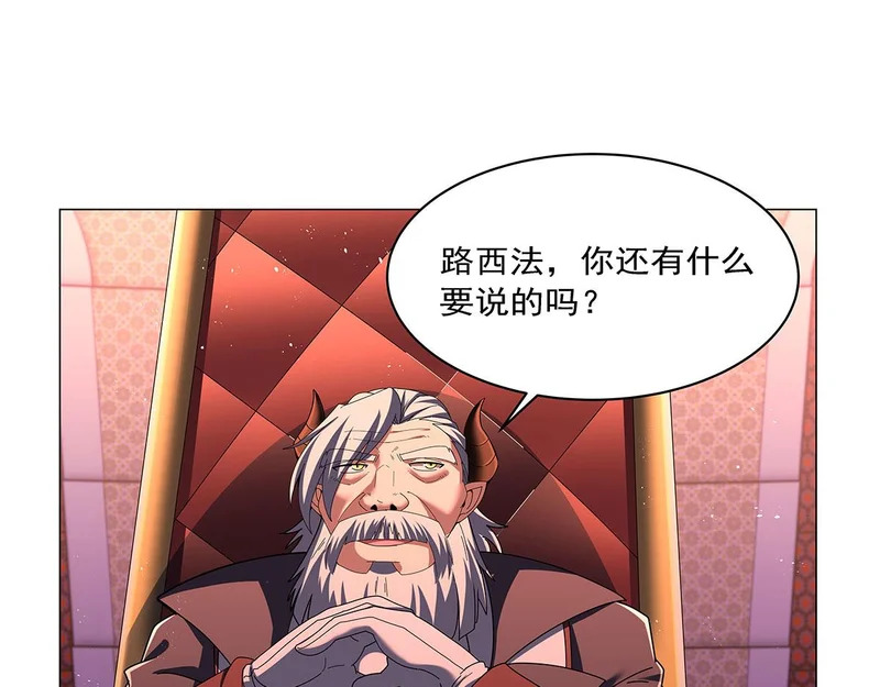 第463话 诬告 第70页