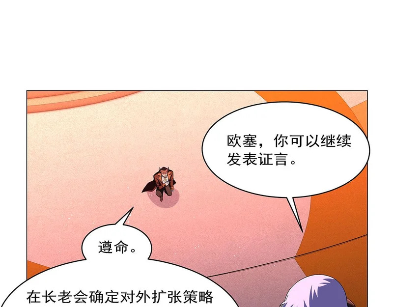 第463话 诬告 第61页