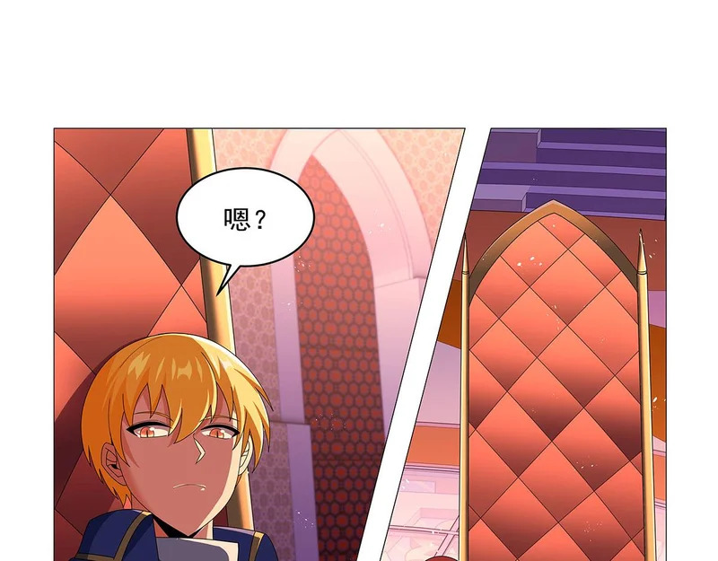 第463话 诬告 第23页