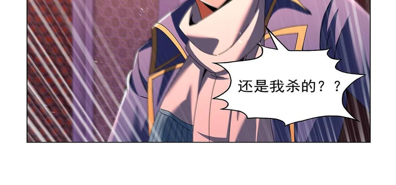 第463话 诬告 第40页