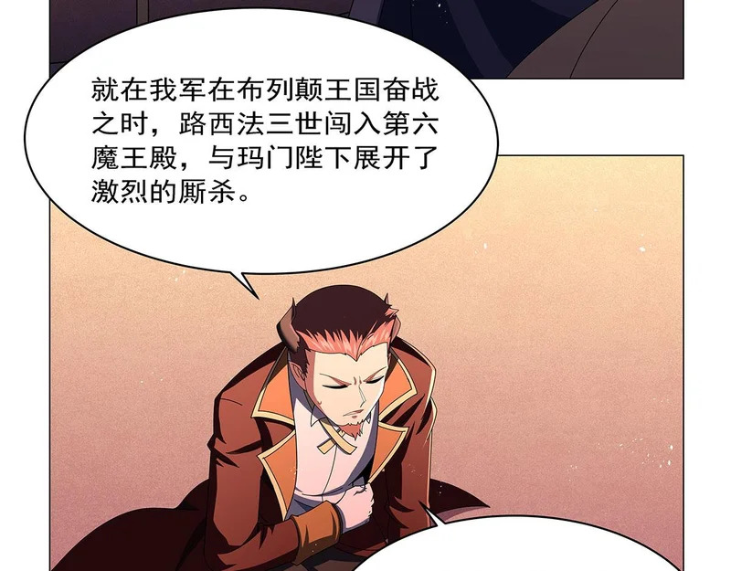 第463话 诬告 第63页