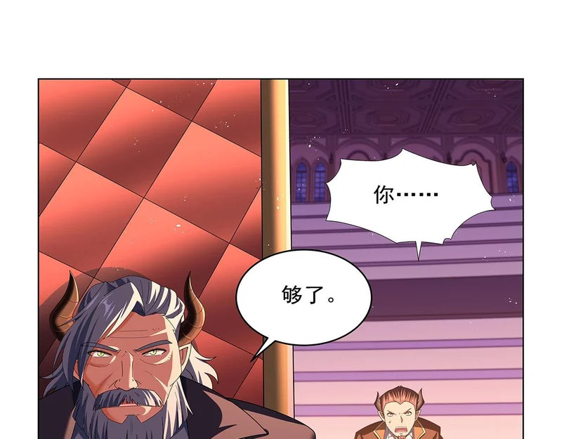 第463话 诬告 第97页