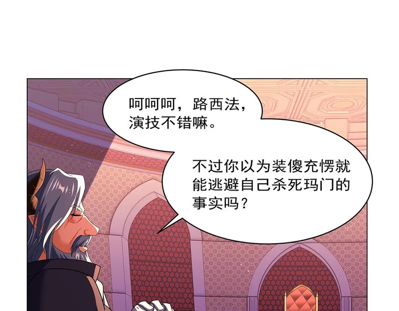 第463话 诬告 第45页