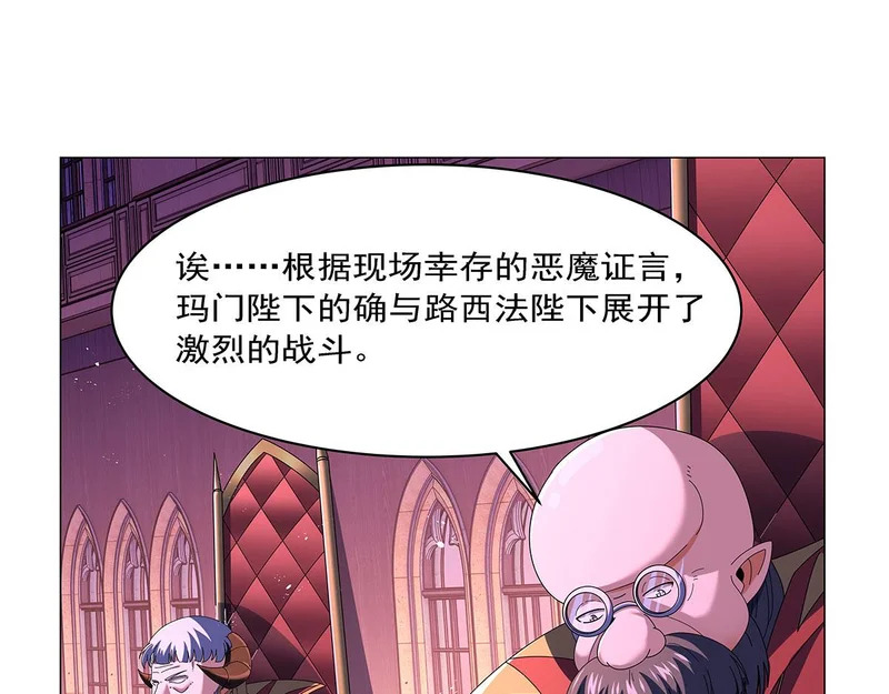 第463话 诬告 第67页