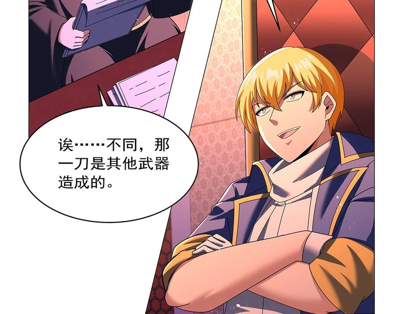 第463话 诬告 第85页