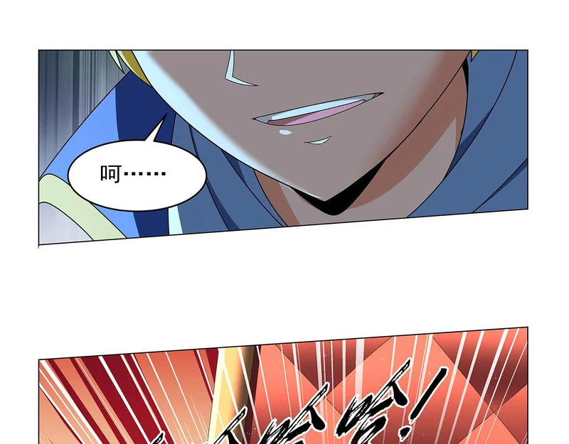 第463话 诬告 第72页