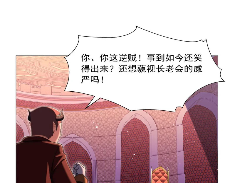 第463话 诬告 第75页