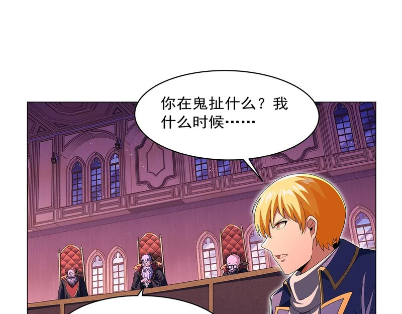 第463话 诬告 第59页