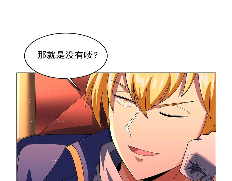第463话 诬告 第80页