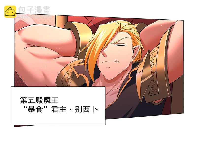 第463话 诬告 第19页