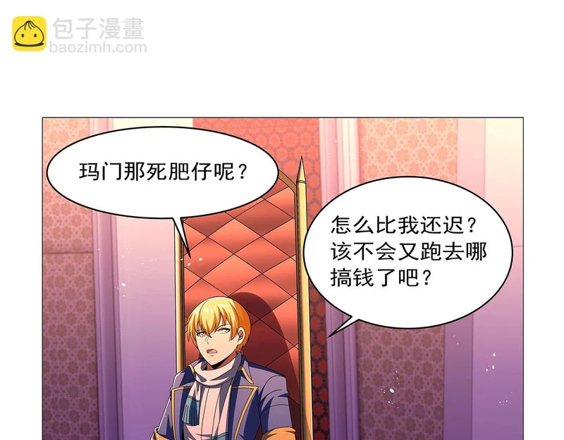 第463话 诬告 第25页