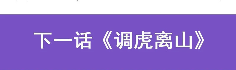 第463话 诬告 第106页