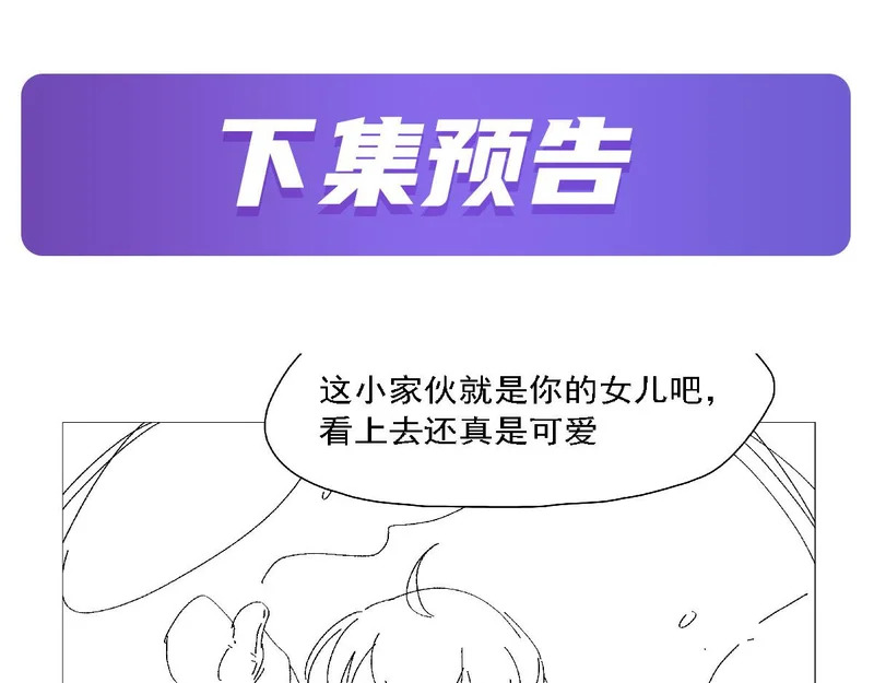 第463话 诬告 第103页