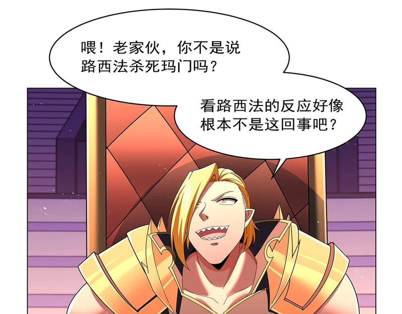 第463话 诬告 第43页