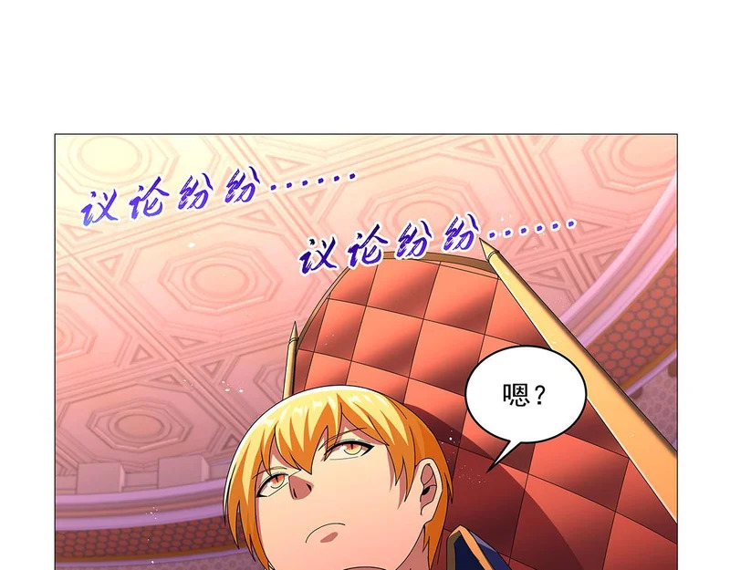 第463话 诬告 第29页