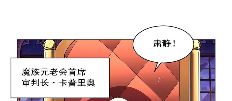 第463话 诬告 第32页