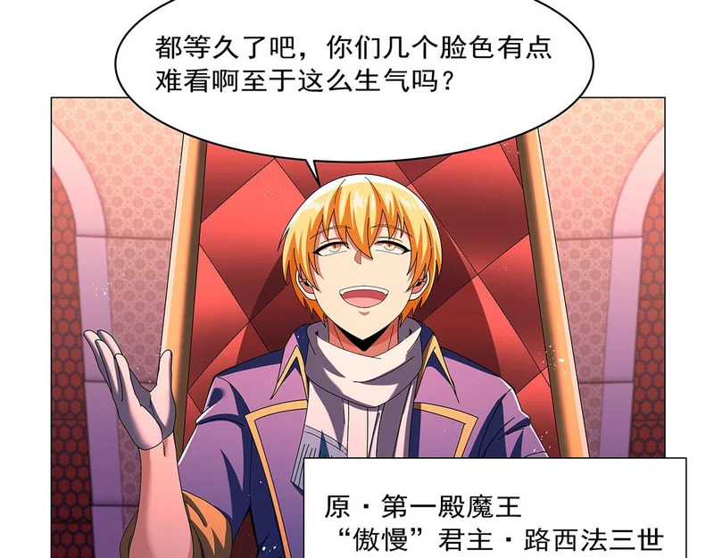 第463话 诬告 第15页