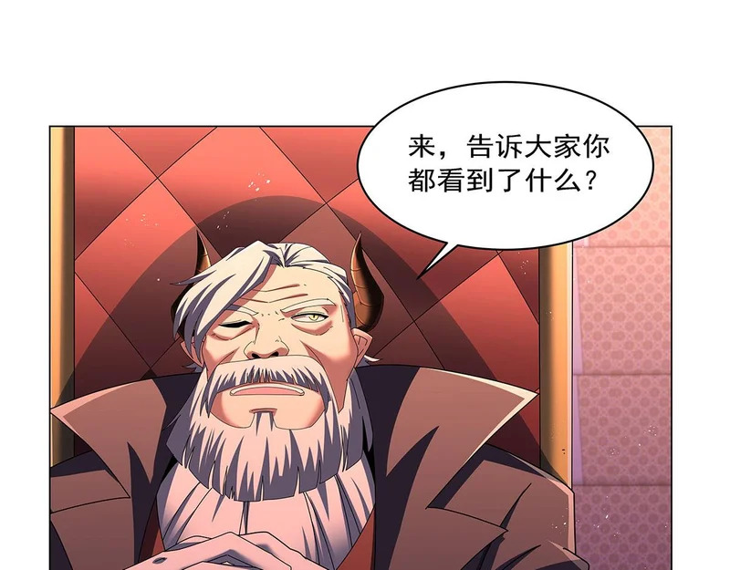 第463话 诬告 第53页