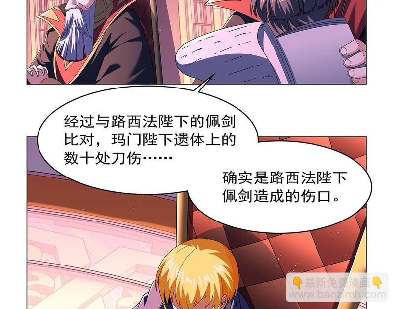 第463话 诬告 第68页