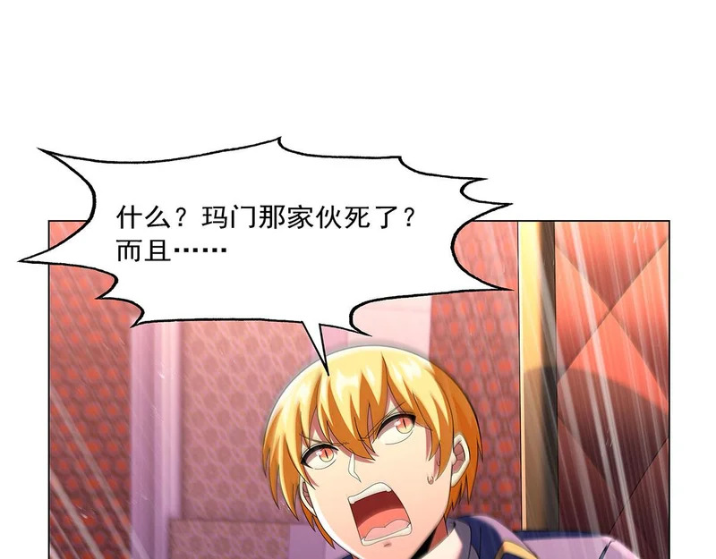 第463话 诬告 第39页
