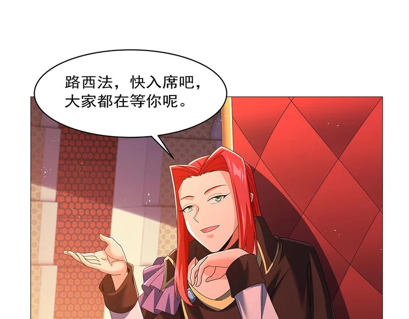 第463话 诬告 第7页