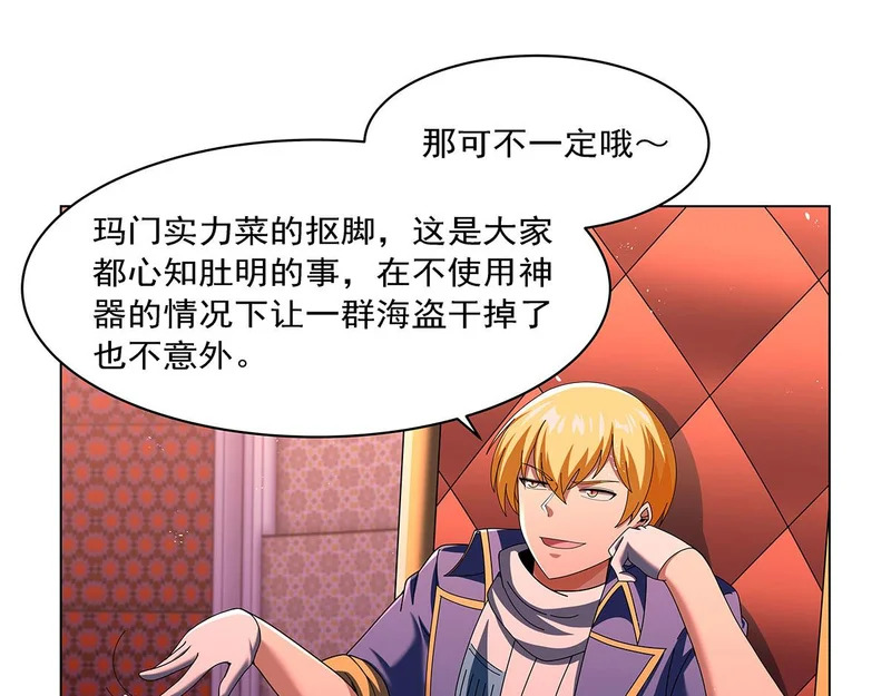 第463话 诬告 第95页
