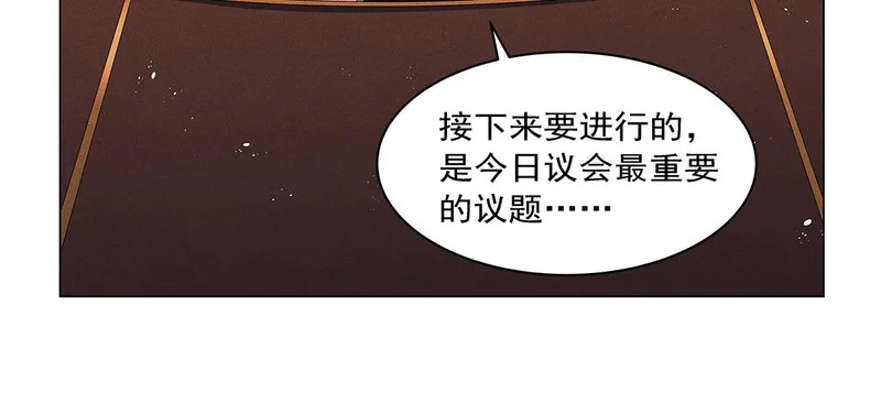 第463话 诬告 第36页