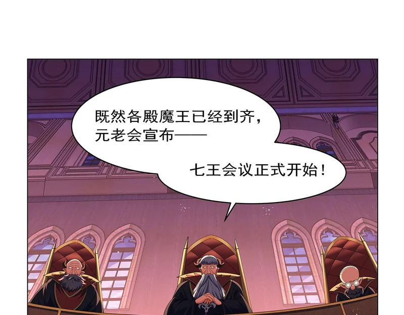 第463话 诬告 第35页