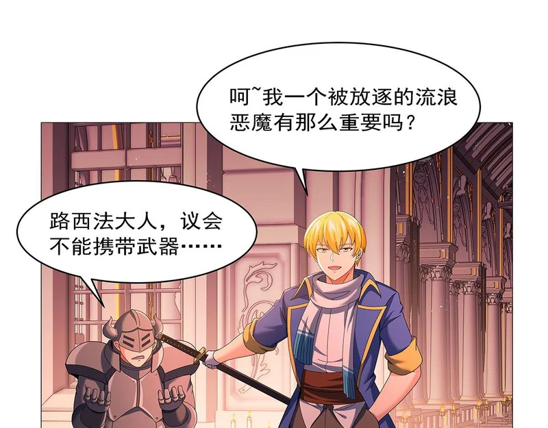 第463话 诬告 第9页